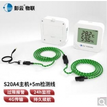 遠(yuǎn)程水浸報(bào)警器